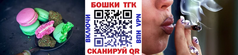 Печенье с ТГК марихуана  ссылка на мегу ссылка  Курлово 