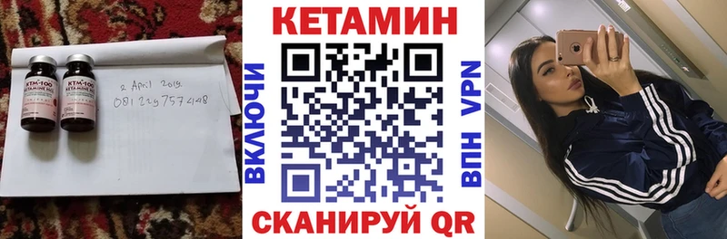 КЕТАМИН VHQ  закладки  Курлово 