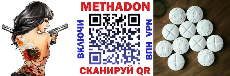 Метадон VHQ  Курлово 